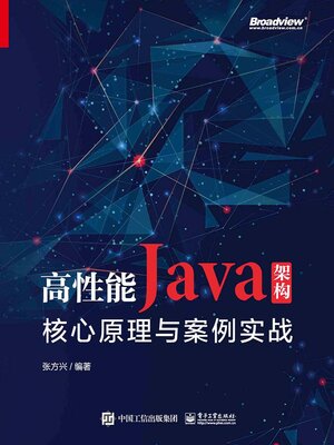 cover image of 高性能Java架构